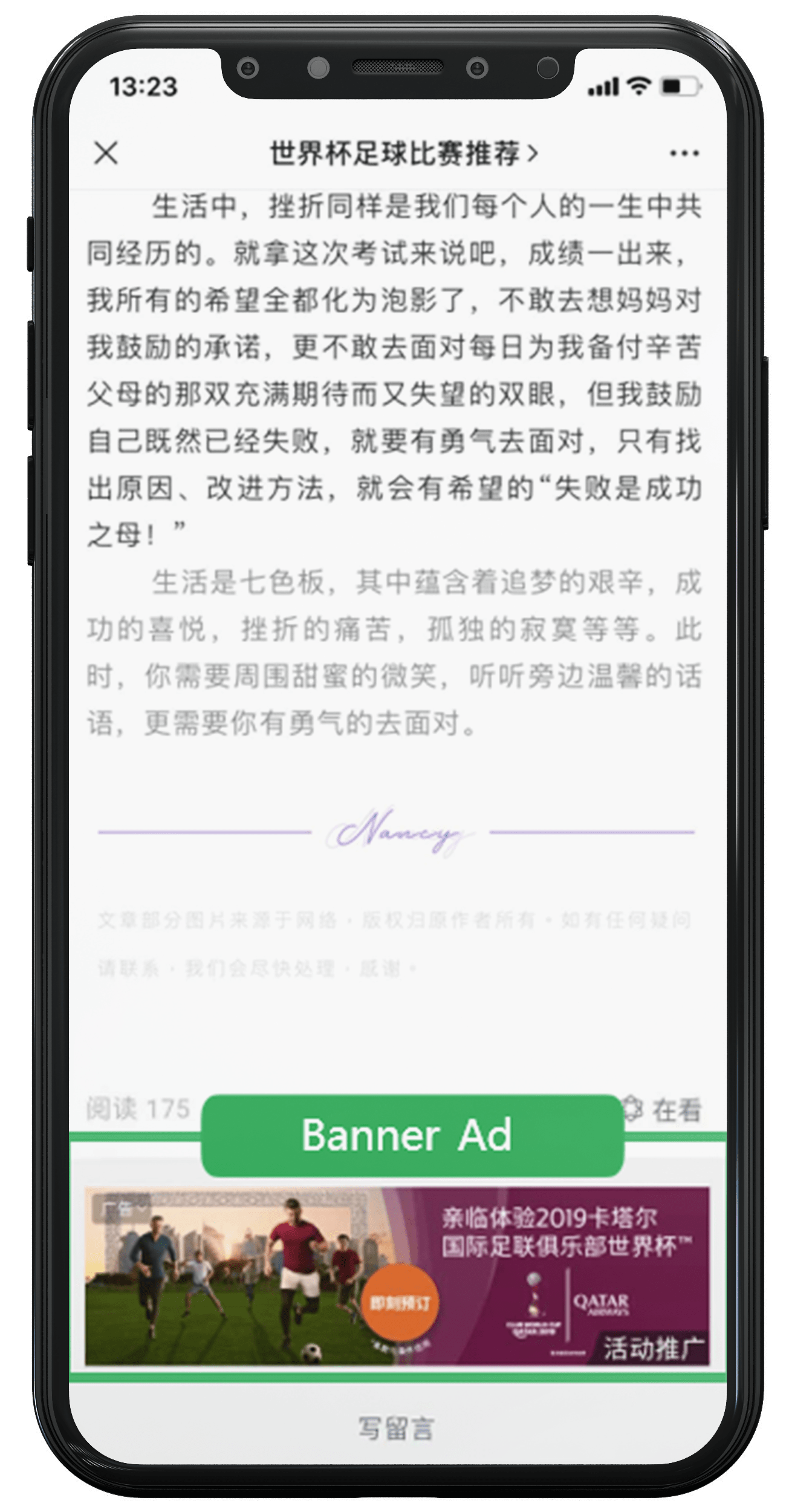 WeChat Banner Ads