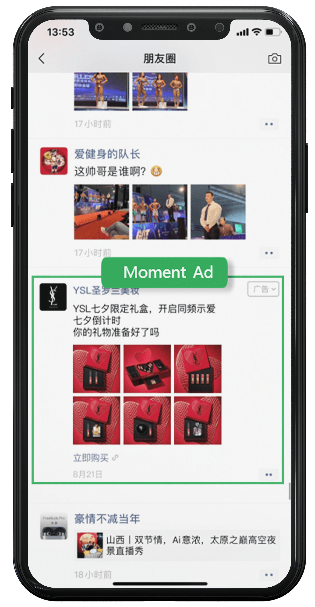 WeChat Moment Ad