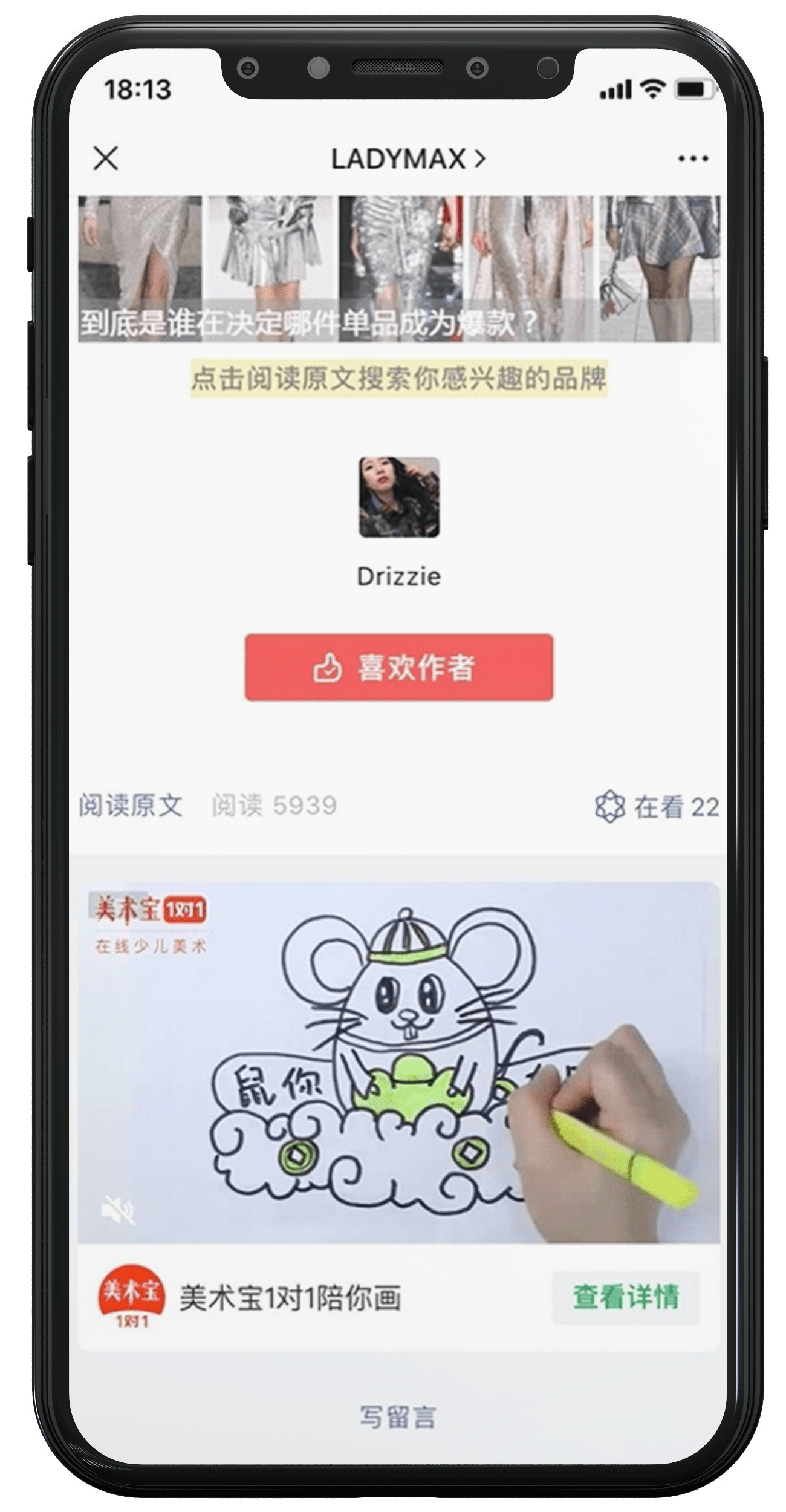 WeChat LADYMAX
