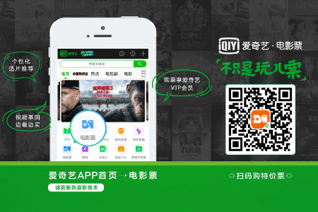 iQiyi APP