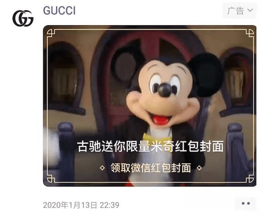 gucci red packet