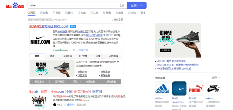 Baidu Brand Zone | Octoplus Media