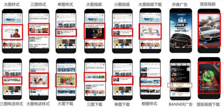 Baidu Infeed Ads | Octoplus Media