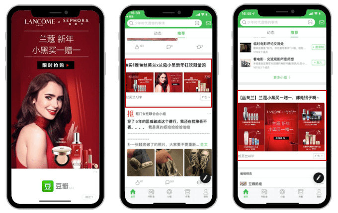 Douban Open Screen Ad & Banner Ad
