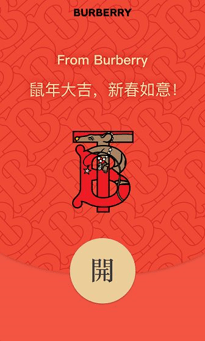 Tencent to customize WeChat Red Packet cover burberry