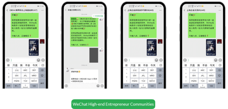 WeChat Private Traffic Case Study​