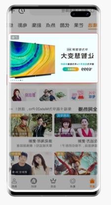 Huawei APP focus image ad l OctoPlus Media