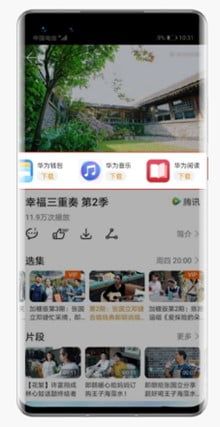 Huawei App-icon Ad l OctoPlus Media