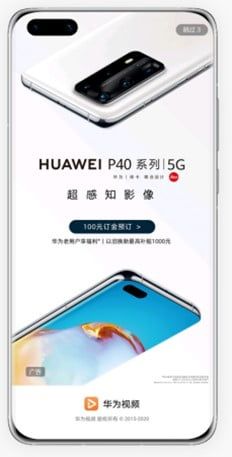 Huawei Open Screen Ads l OctoPlus Media
