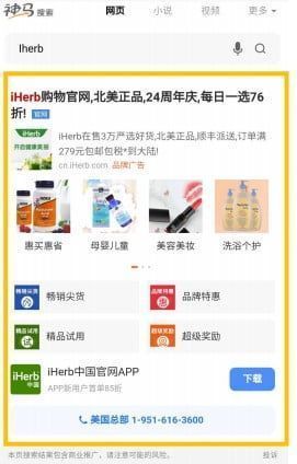 Shenma Brand Zone with App Download