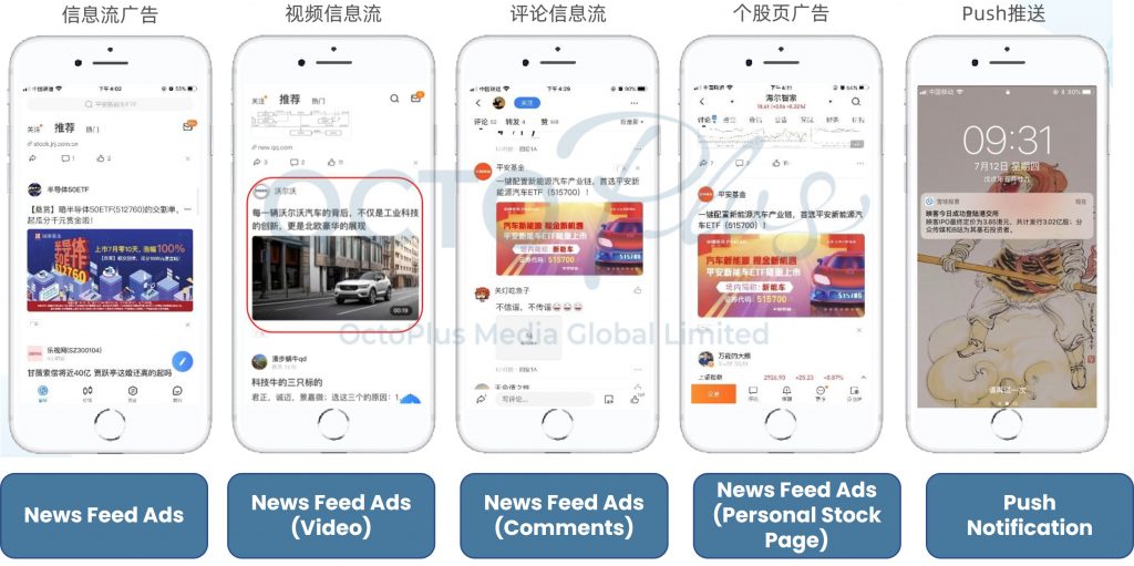 Snowball APP Ads Format 2