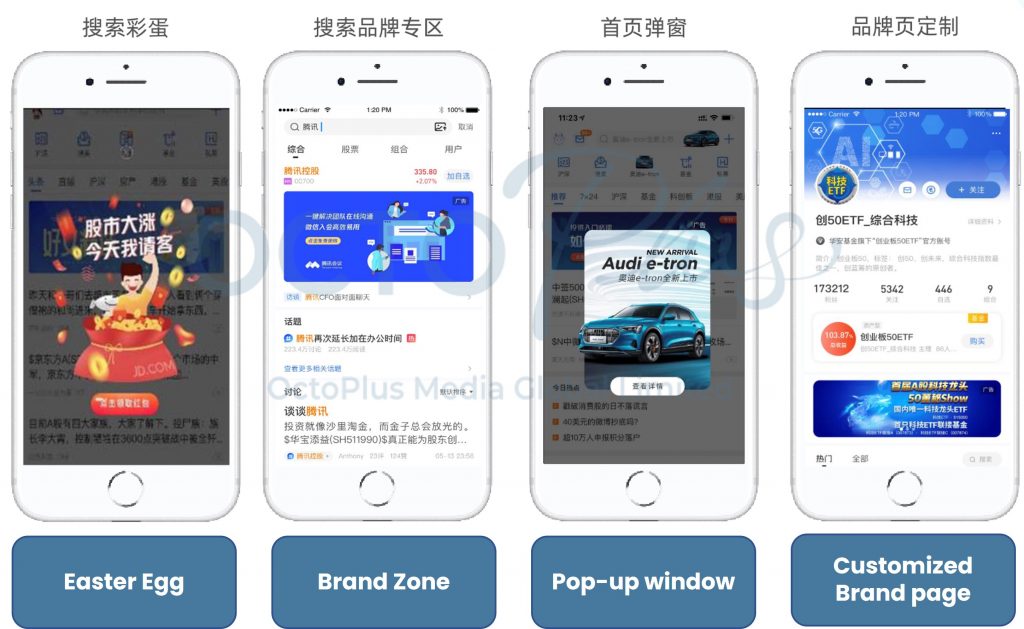 Snowball APP Ads Format 3