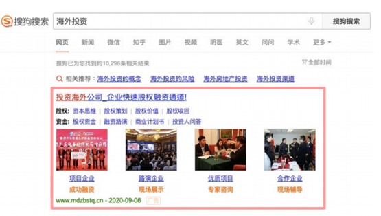 Sogou Paid Search Ads l OctoPlus Media