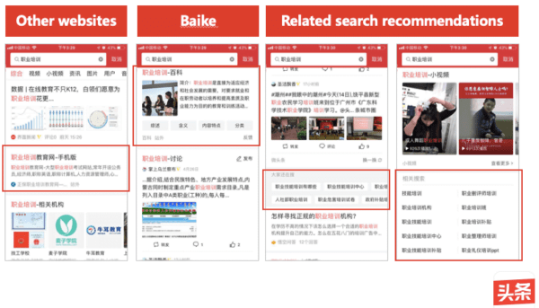 Toutiao-Integrated Search
