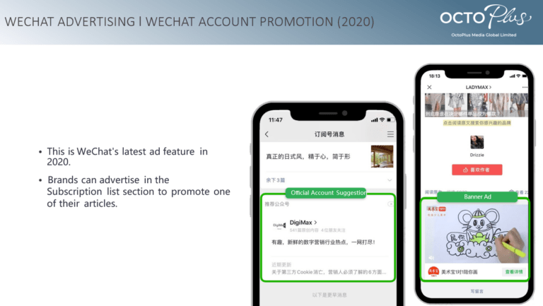 WeChat Advertising | OctoPlus Media