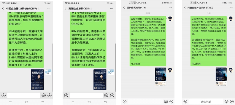 WeChat Community Marketing by OctoPlus Media