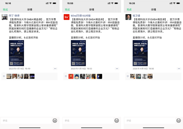 WeChat Community Marketing by OctoPlus Media