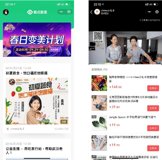 WeChat Live - Tencent Live App Program