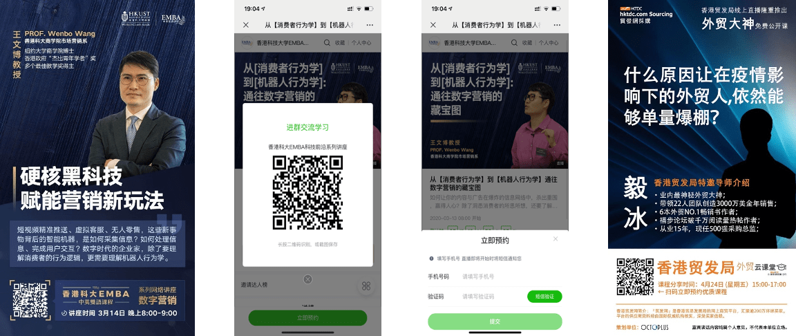 How to use WeChat Livestream Sell to China |Ecommerce Case Studies ...