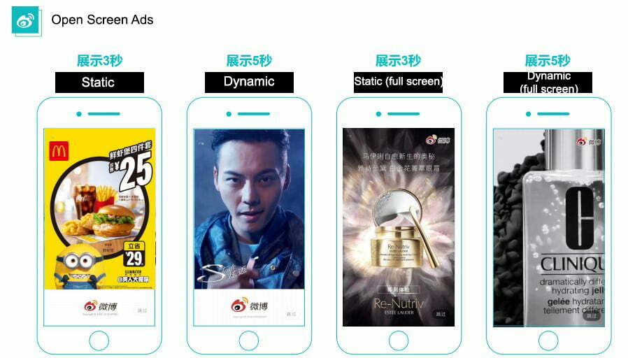 Weibo Open Screen Ads