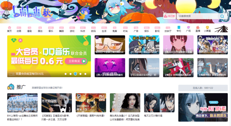 bilibili PC Homepage | Octoplus Media