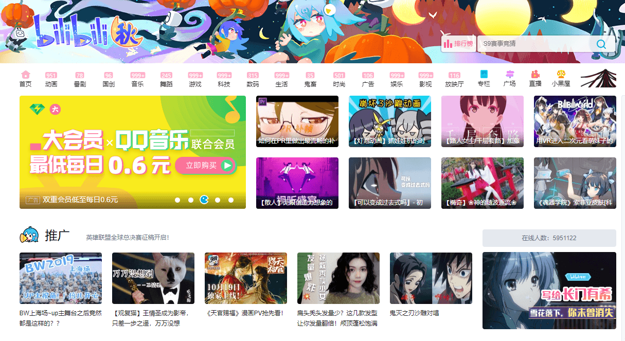 Bilibili Ads |China GenZ Video Platform Marketing |OctoPlusMedia