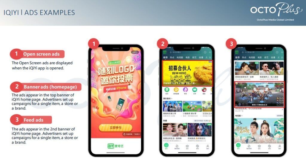 iQiyi Chinese Video App Ads Example