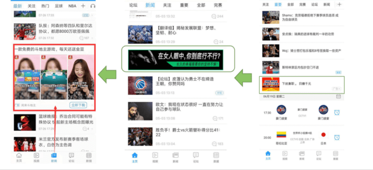 China e-Sports Live Native Ads | Octoplus Media