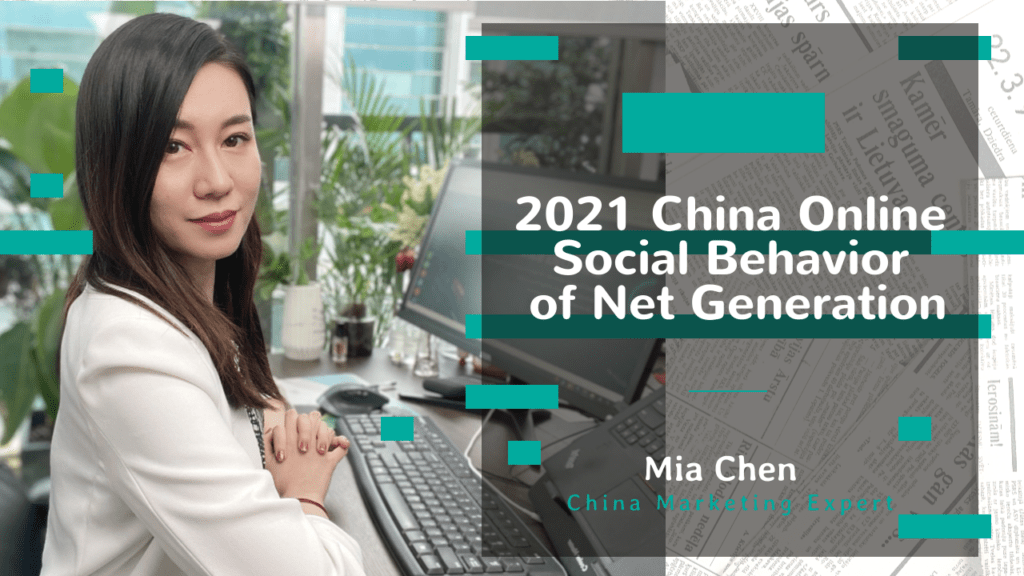 2021 China Online Social Behavior of Net Generation