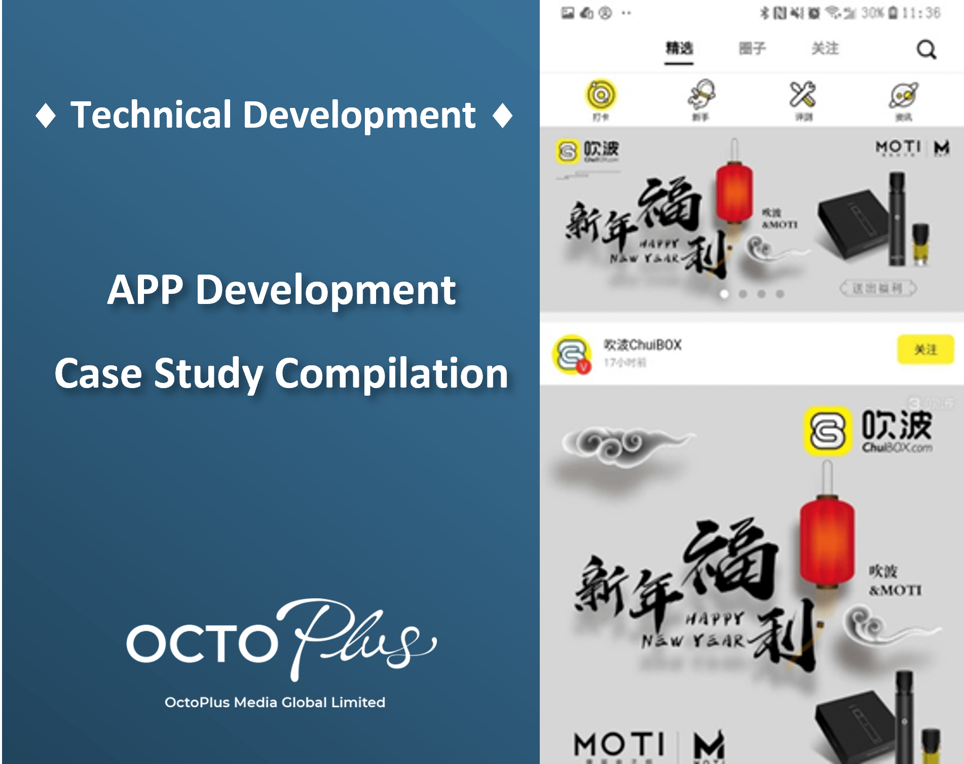 China App Development Cases Compilation