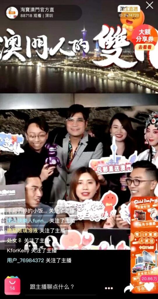 Alibaba Taobao Macau Livestreaming Double 11 Party