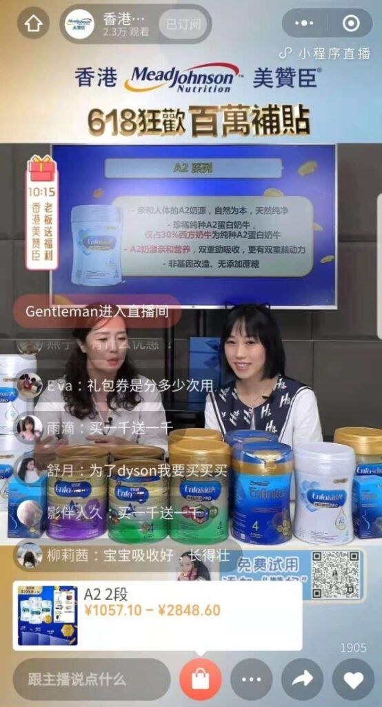 Mead Johnson 618 WeChat Livestreaming Shows