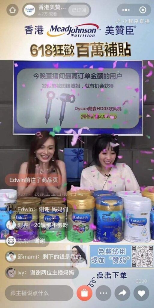 Mead Johnson 618 WeChat Livestreaming Shows