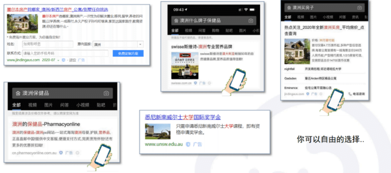 Baidu advertising