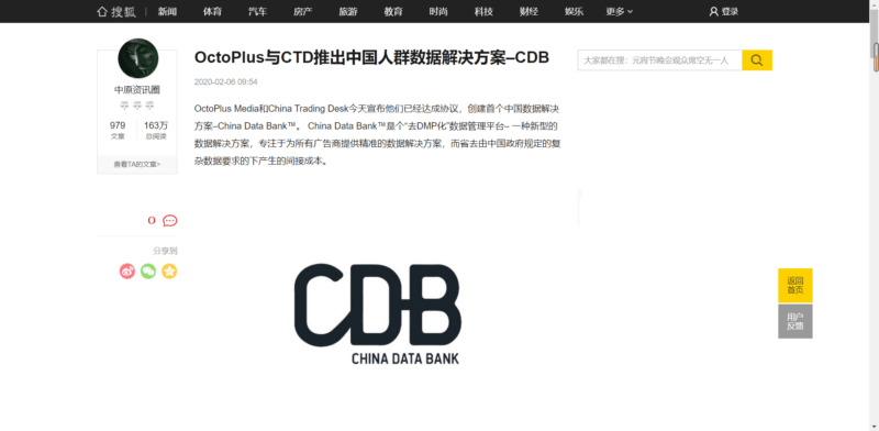 CDB - China Data Bank