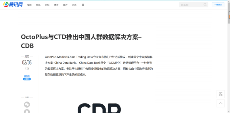 CDB - China Data Bank | OctoPlus Media