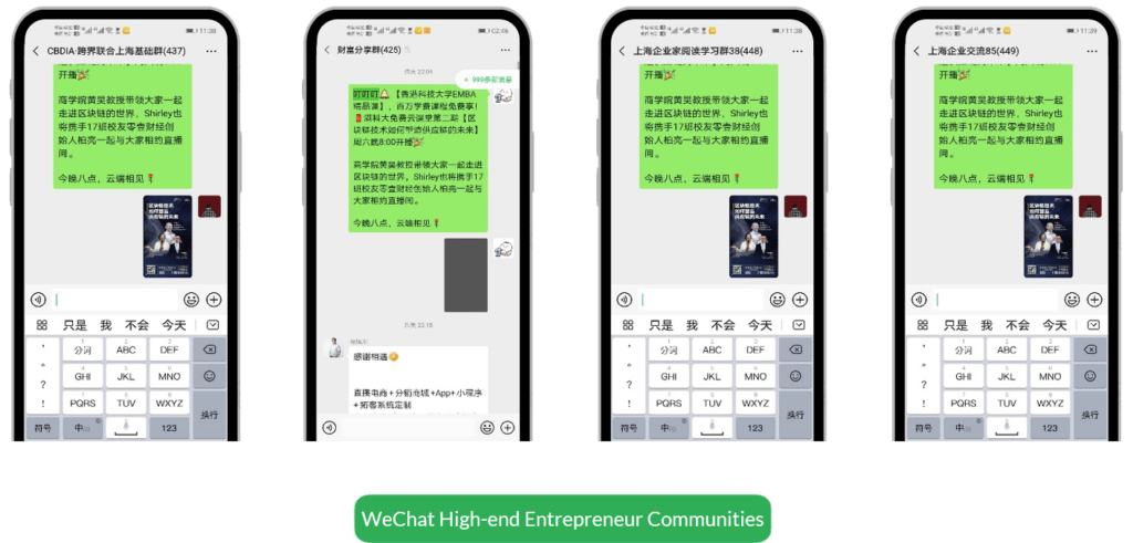 HKUST WeChat Private Traffic Community Marketing