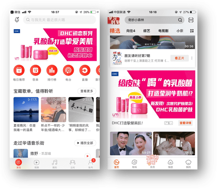 Target Skincare Shopper Audience in China with DSP campaign