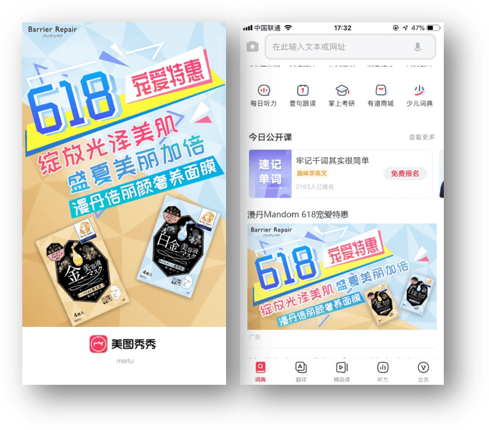 Target Accurate Female Consumers Audience in China with DSP campaign