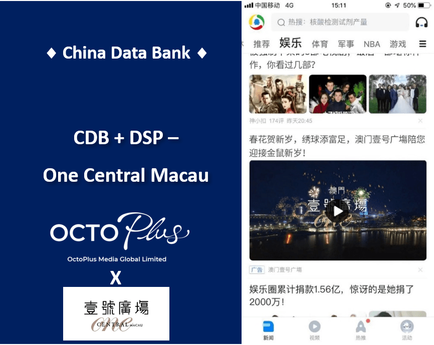 China Data Bank, China DSP - One Central Macau