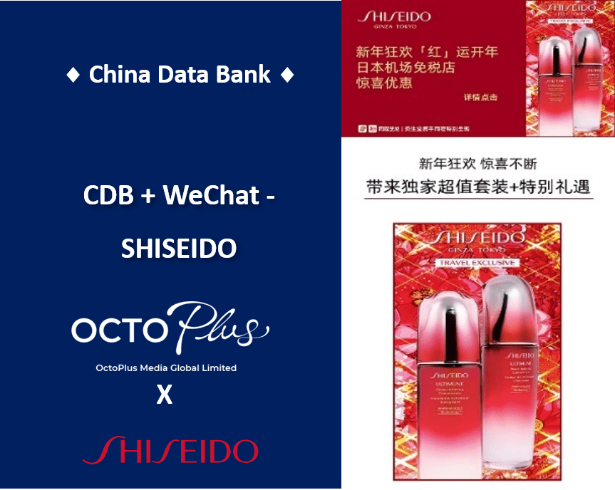 ﻿China Data Bank, China DSP - SHISEIDO