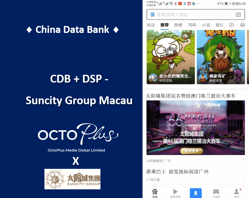 China Data Bank, China DSP - Sun City Macau