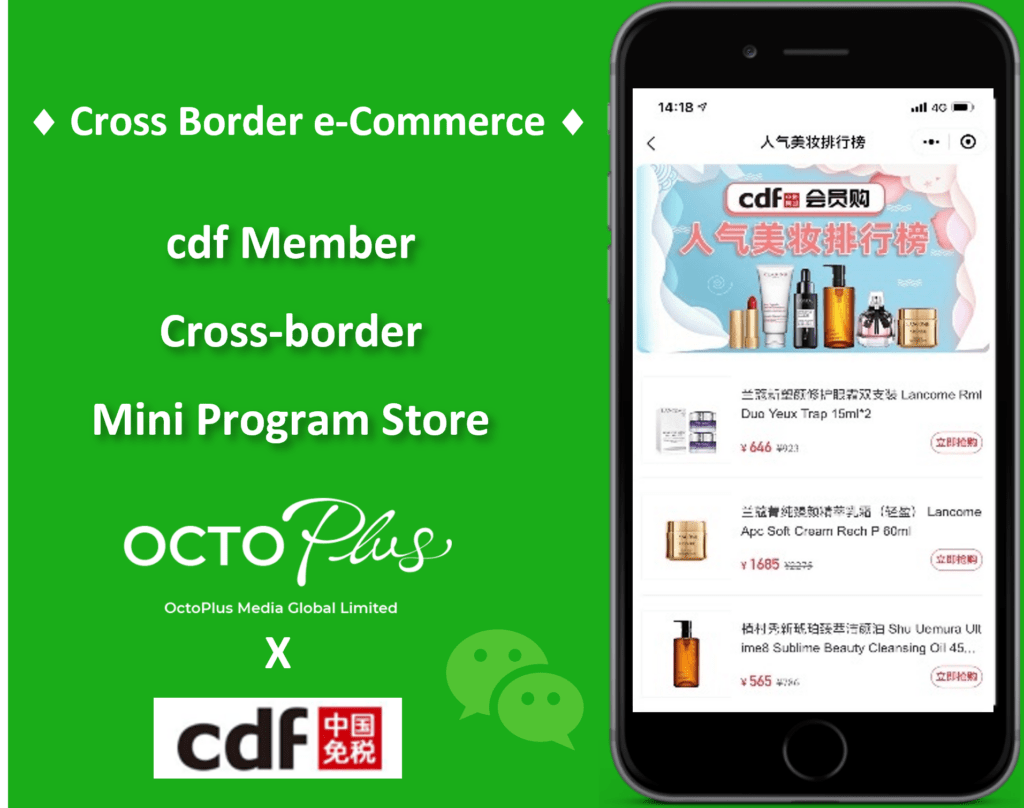 cdf china duty free shop wechat mini-program cross-border e-commerce
