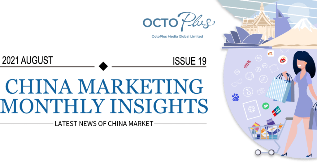 China Marketing Insights Monthly Newsletter [August 2021]