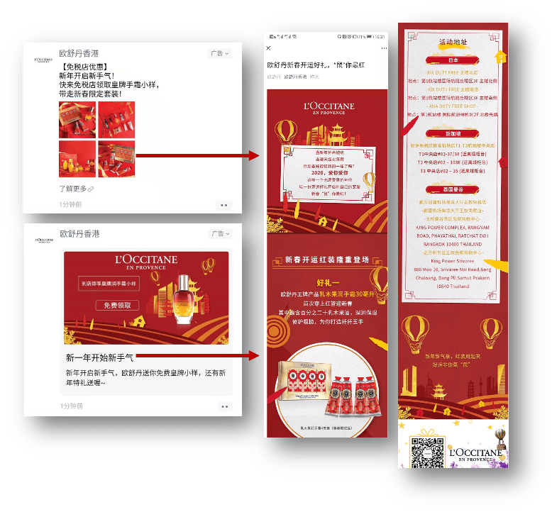 L'Occitane CNY campaign on WeChat - WeChat ads