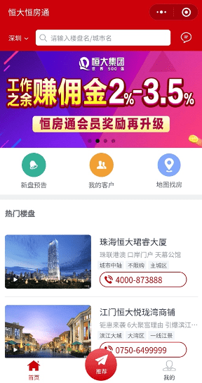 Deep-dive of Evergrande Real Estate Group WeChat Mini Program – Real Estate Industry