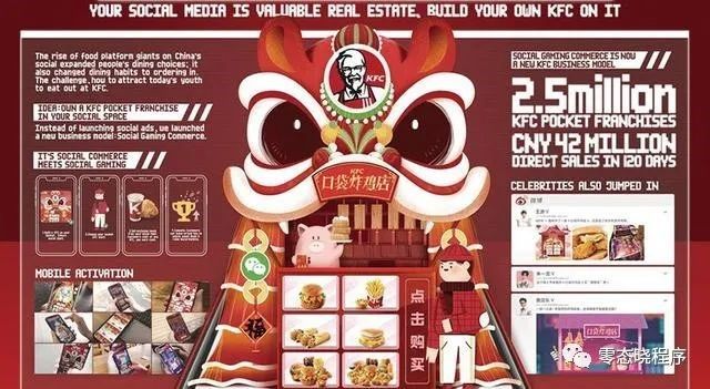 Deep-dive of KFC Pocket Store WeChat Mini Program