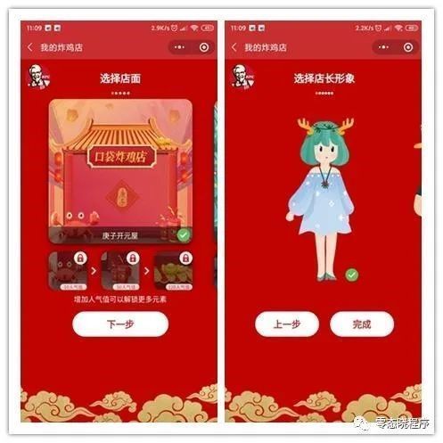 Deep-dive of KFC Pocket Store WeChat Mini Program