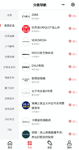 Deep-dive of Tencent Smart Retail WeChat Mini Program