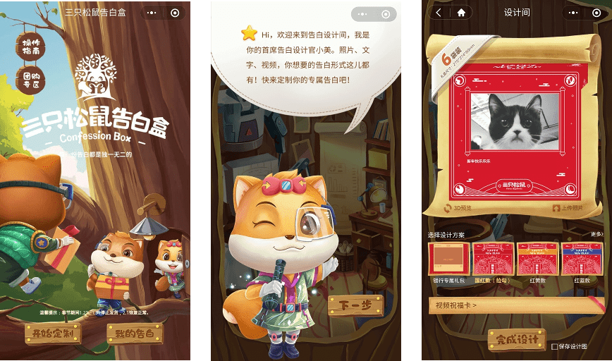 Deep-dive of Three Squirrels WeChat Mini Program